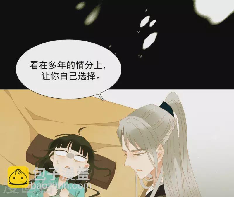 第77话 背上的胎记(1/2)-第78话