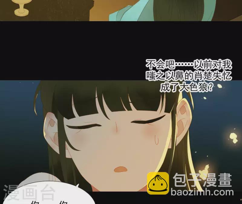 第77话 背上的胎记(1/2)-第78话