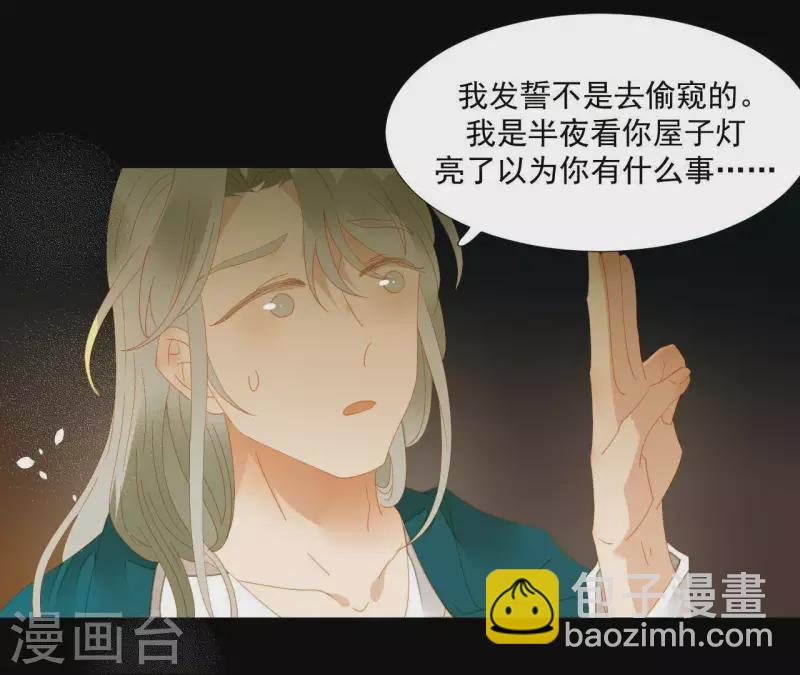 第77话 背上的胎记(1/2)-第78话