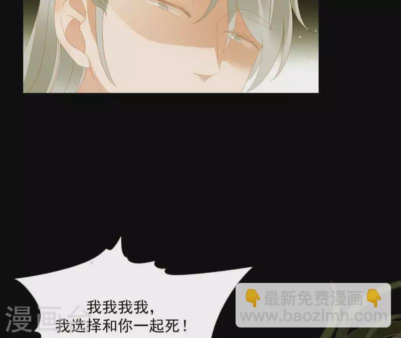 第77话 背上的胎记(1/2)-第78话