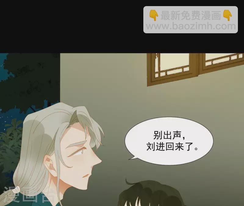 第79话 一定要这样吗？-第80话