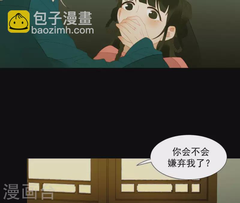 第79话 一定要这样吗？-第80话