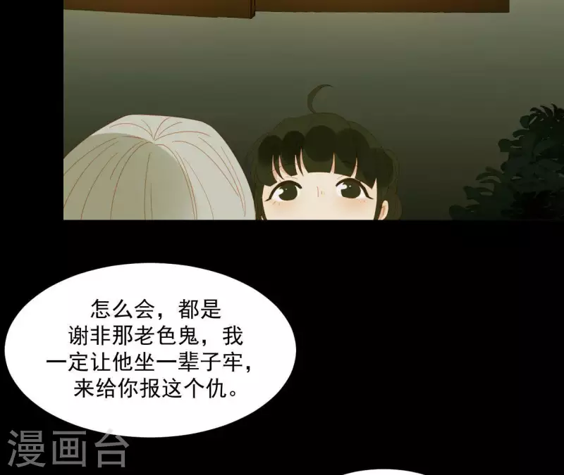 第79话 一定要这样吗？-第80话