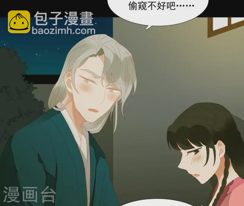 第79话 一定要这样吗？-第80话