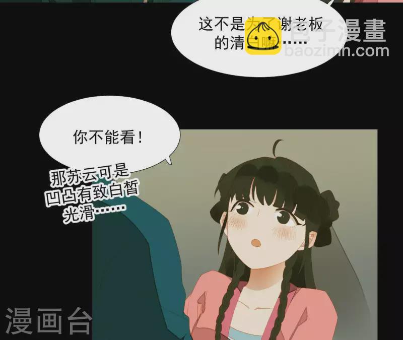 第79话 一定要这样吗？-第80话