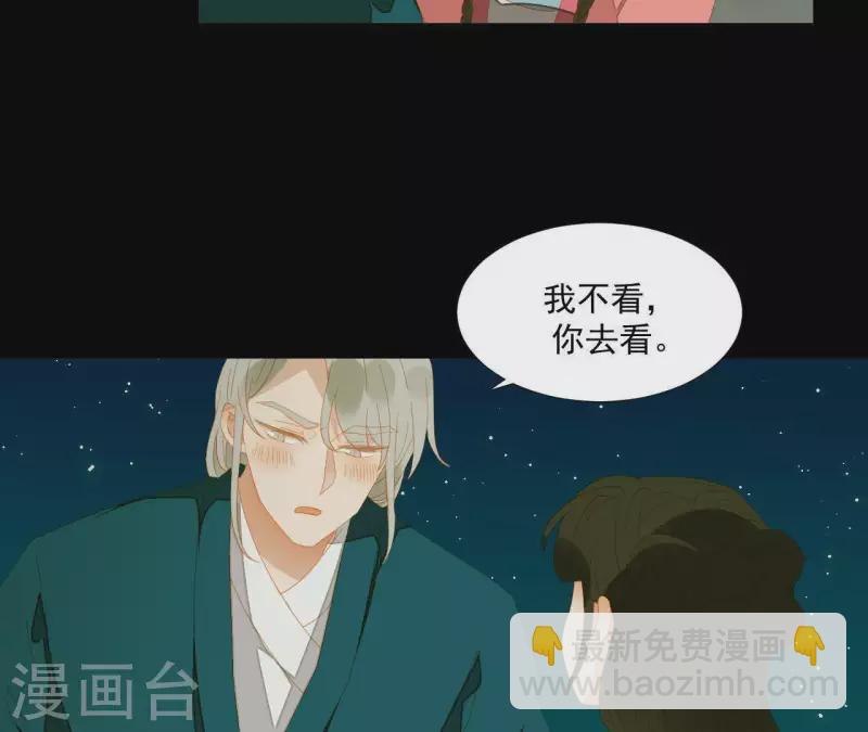 第79话 一定要这样吗？-第80话