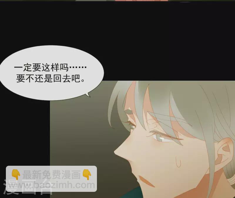 第79话 一定要这样吗？-第80话