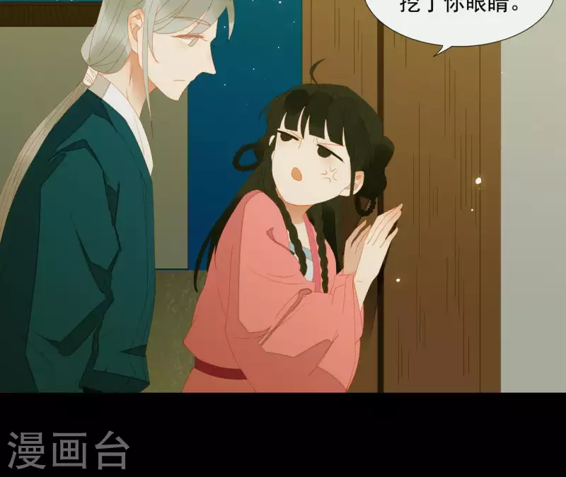 第79话 一定要这样吗？-第80话