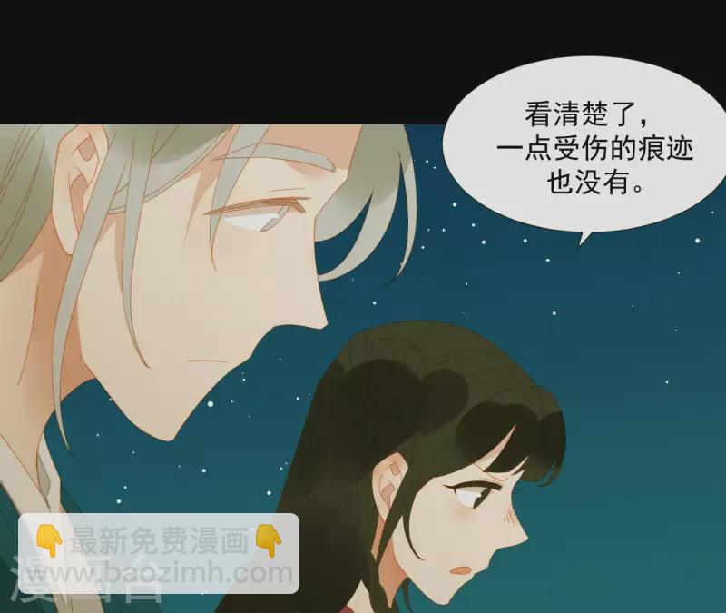 第79话 一定要这样吗？-第80话