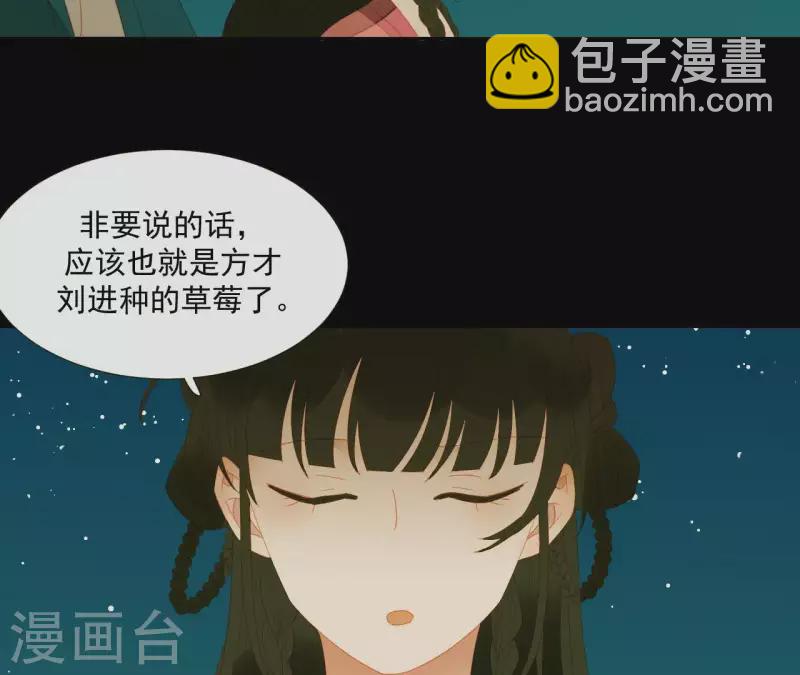 第79话 一定要这样吗？-第80话