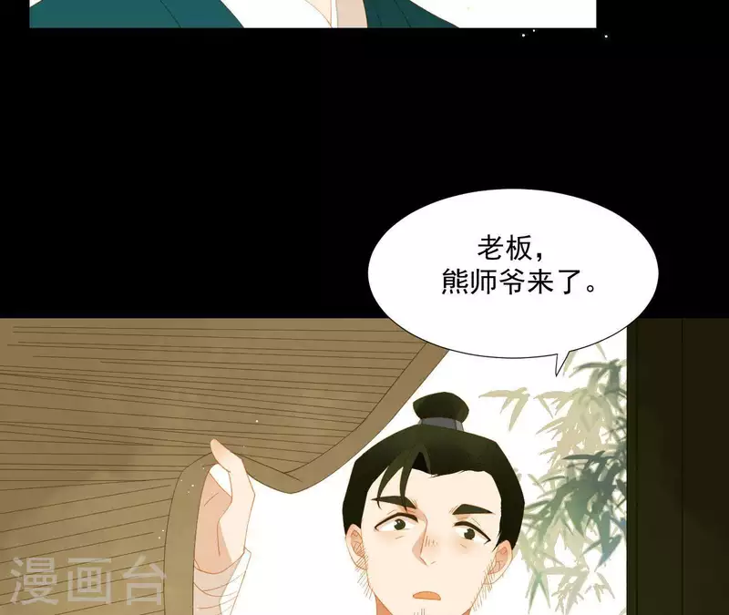 第83话 给我也整一套(1/2)-第84话