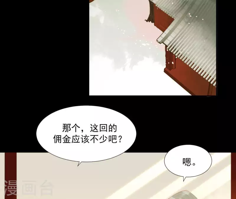 第83话 给我也整一套(1/2)-第84话