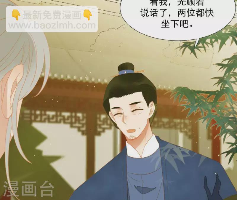 第83话 给我也整一套(1/2)-第84话