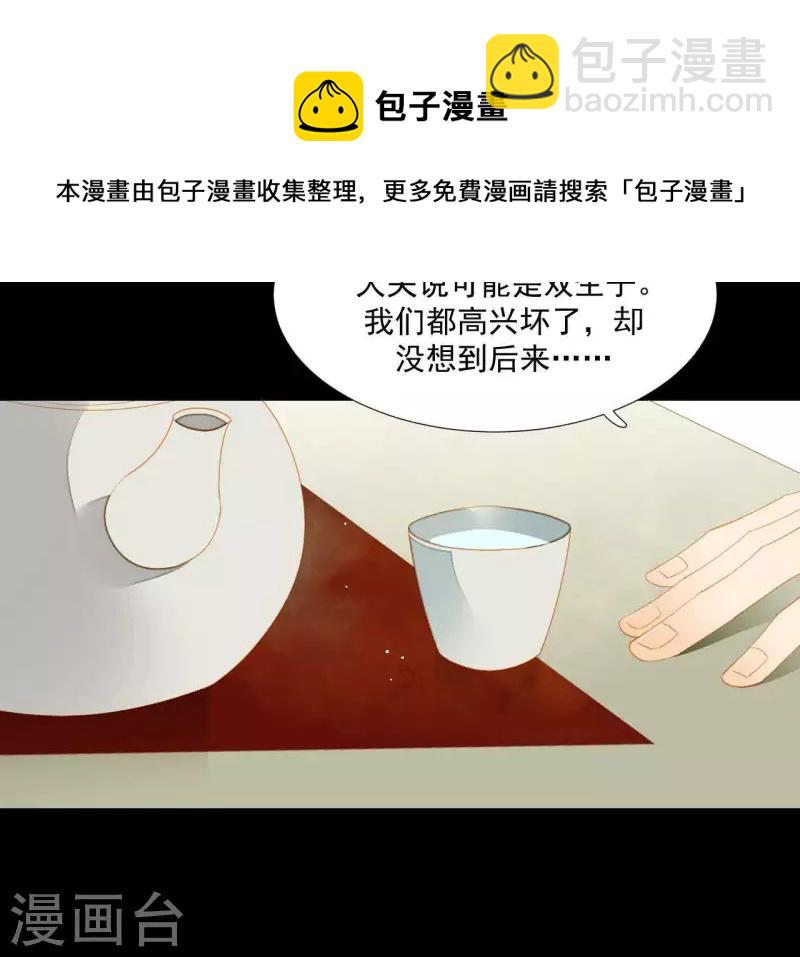 第83话 给我也整一套(1/2)-第84话