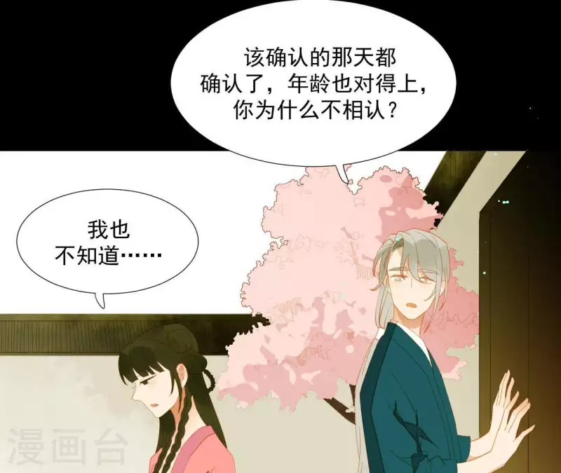 第83话 给我也整一套(1/2)-第84话