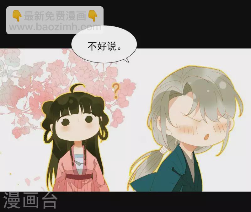 第83话 给我也整一套(1/2)-第84话