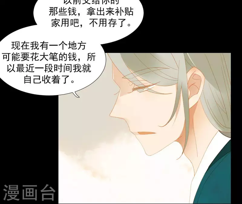 第83话 给我也整一套(1/2)-第84话