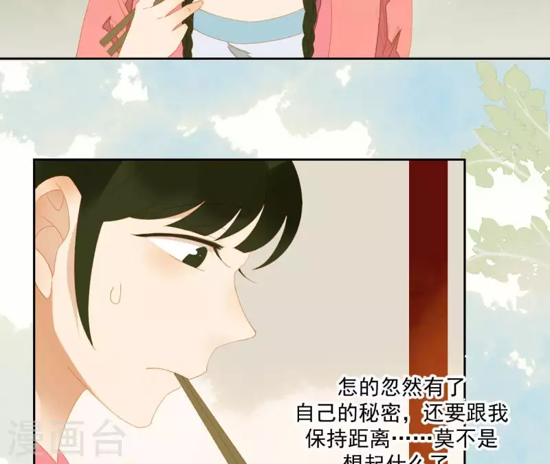 第83话 给我也整一套(1/2)-第84话