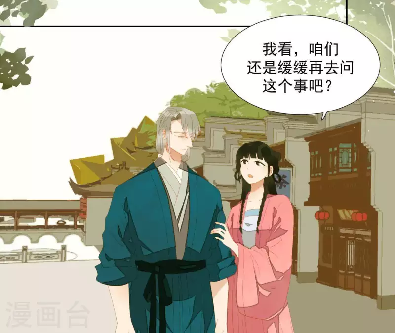 第83话 给我也整一套(1/2)-第84话