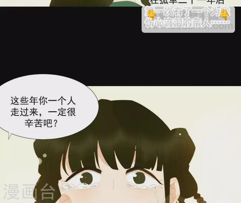 第85话 爹~~~！(1/2)-第86话