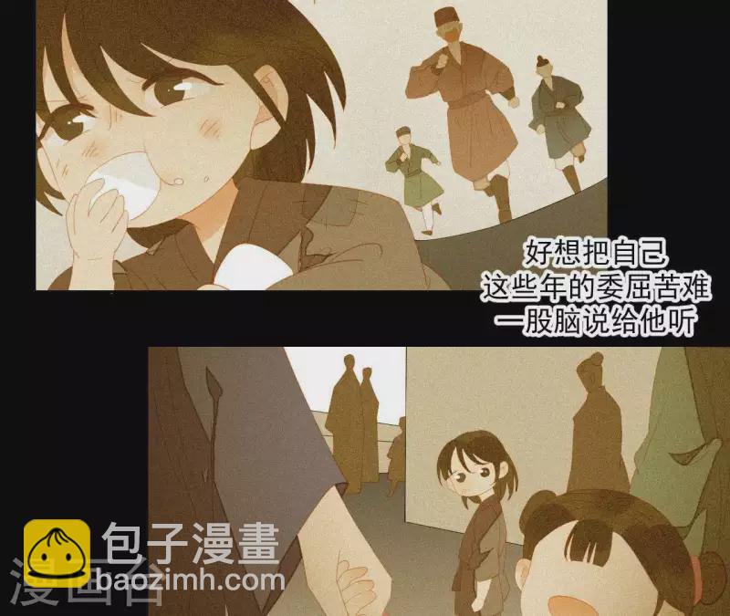 第85话 爹~~~！(1/2)-第86话