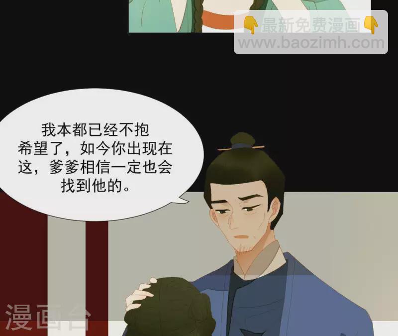 第85话 爹~~~！(1/2)-第86话