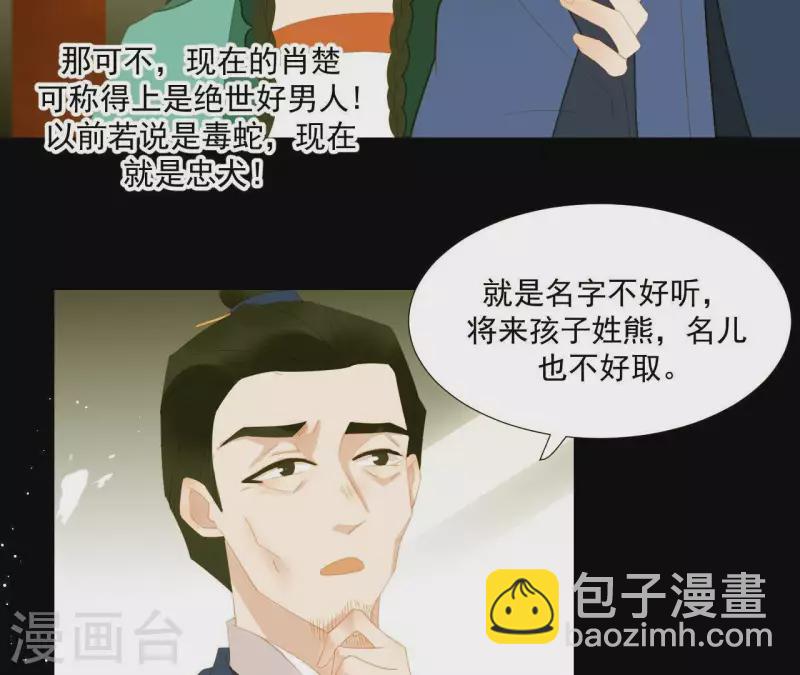 第85话 爹~~~！(1/2)-第86话