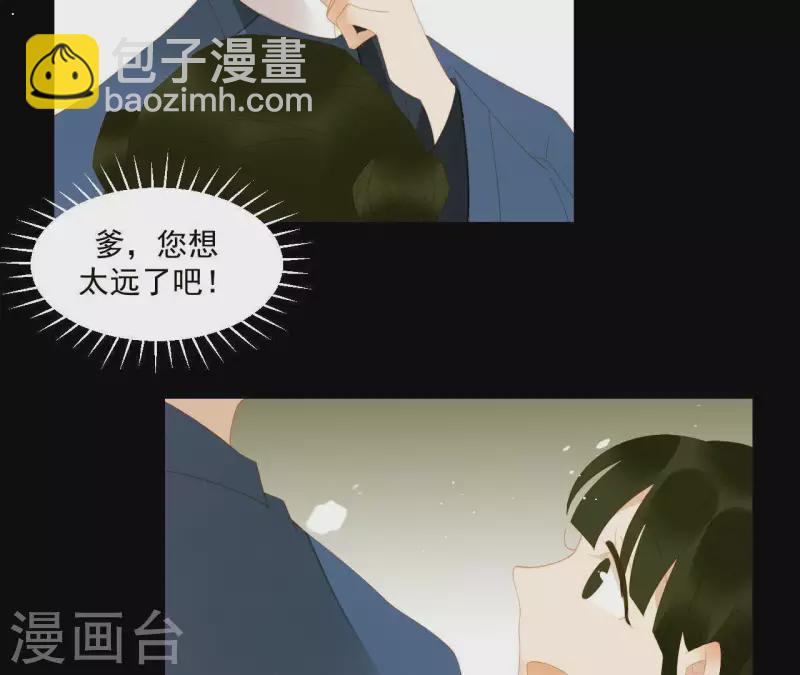 第85话 爹~~~！(1/2)-第86话