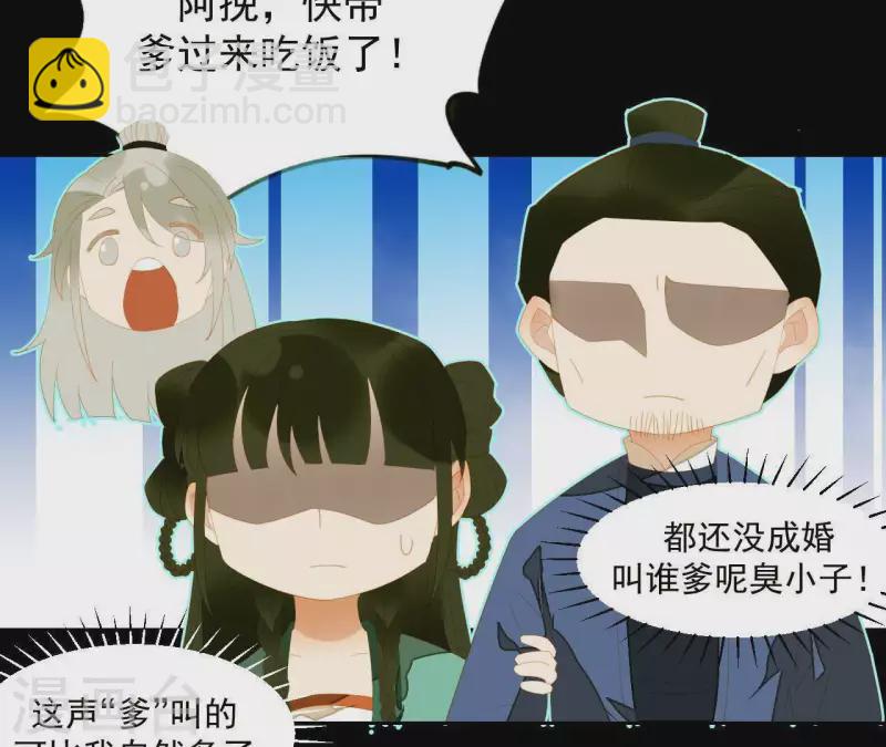 第85话 爹~~~！(1/2)-第86话