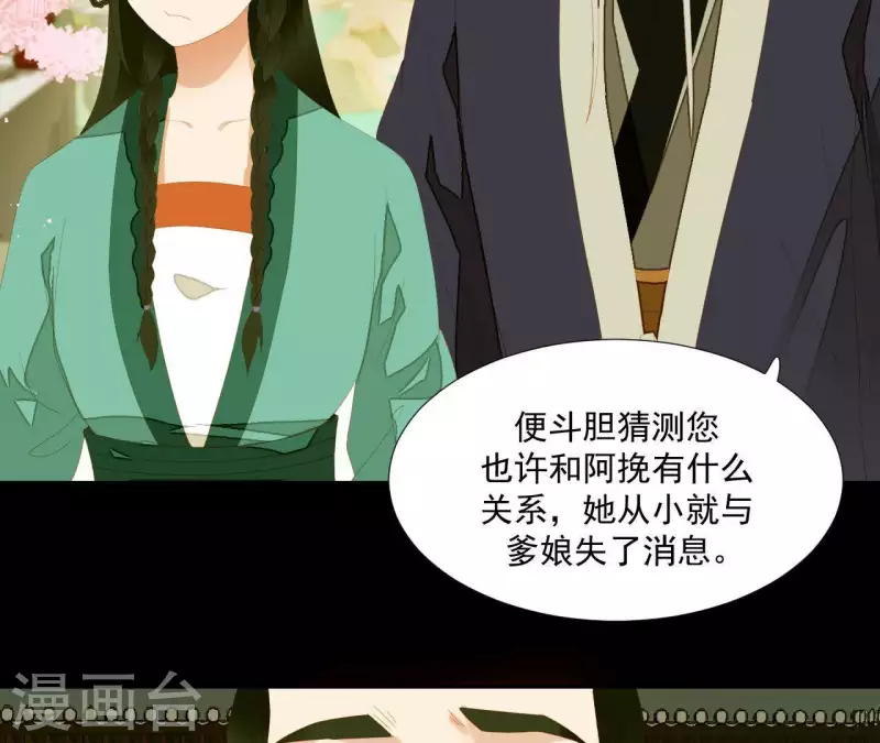 第85话 爹~~~！(1/2)-第86话