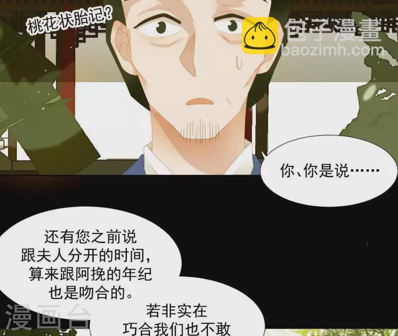 第85话 爹~~~！(1/2)-第86话