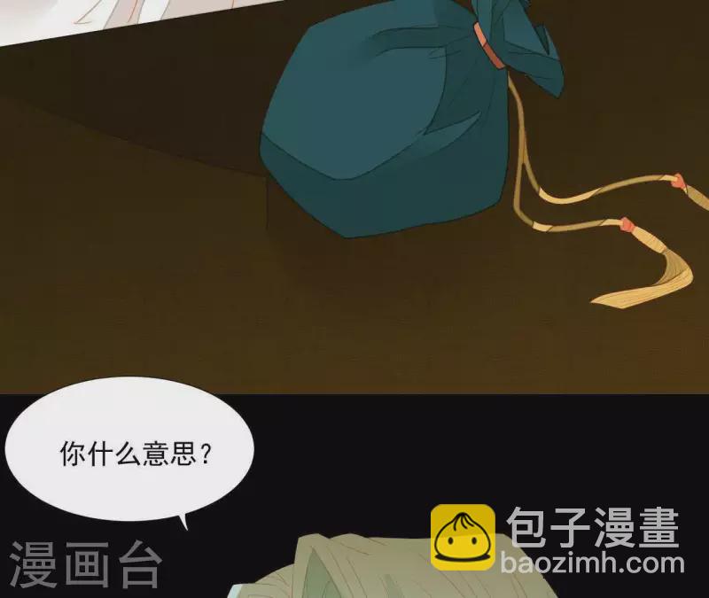 第87话 俩人一间房(1/2)-第88话