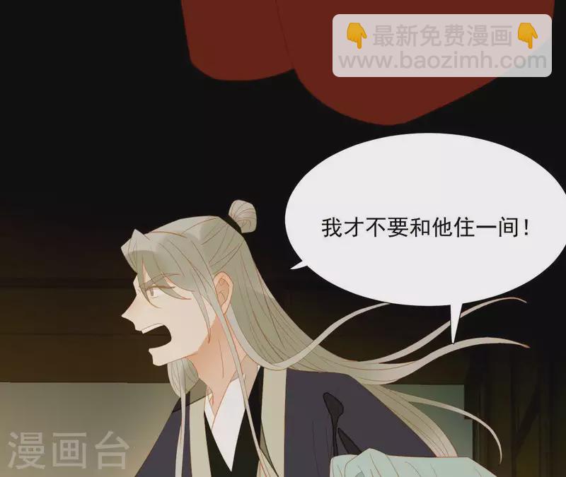 第87话 俩人一间房(1/2)-第88话