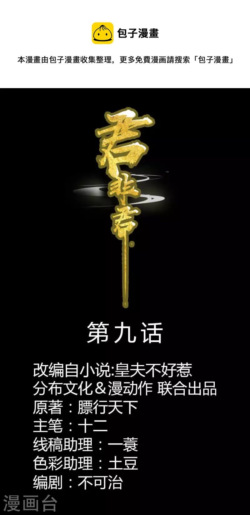 第9话 春天来了-第10话