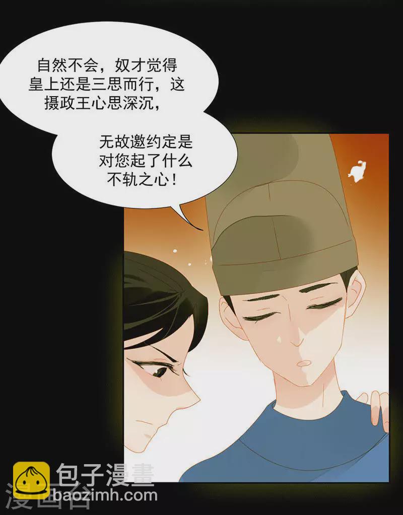 第9话 春天来了-第10话