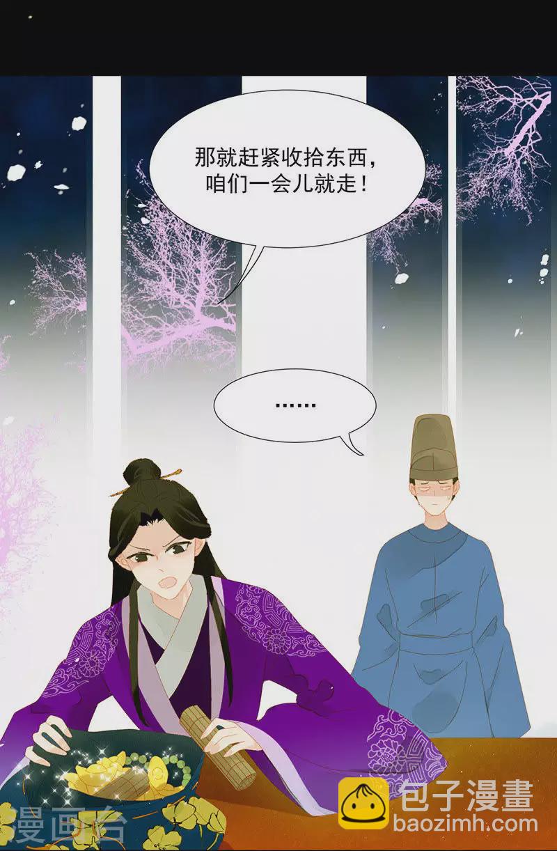 第9话 春天来了-第10话