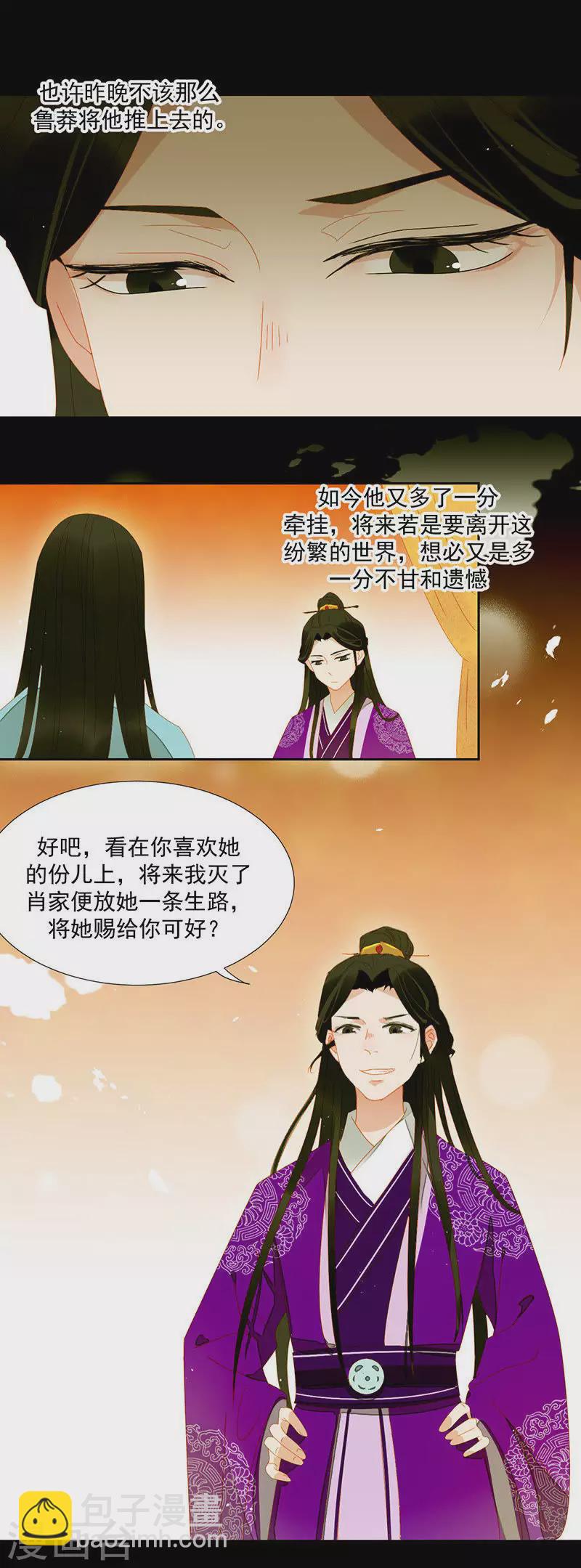 第9话 春天来了-第10话