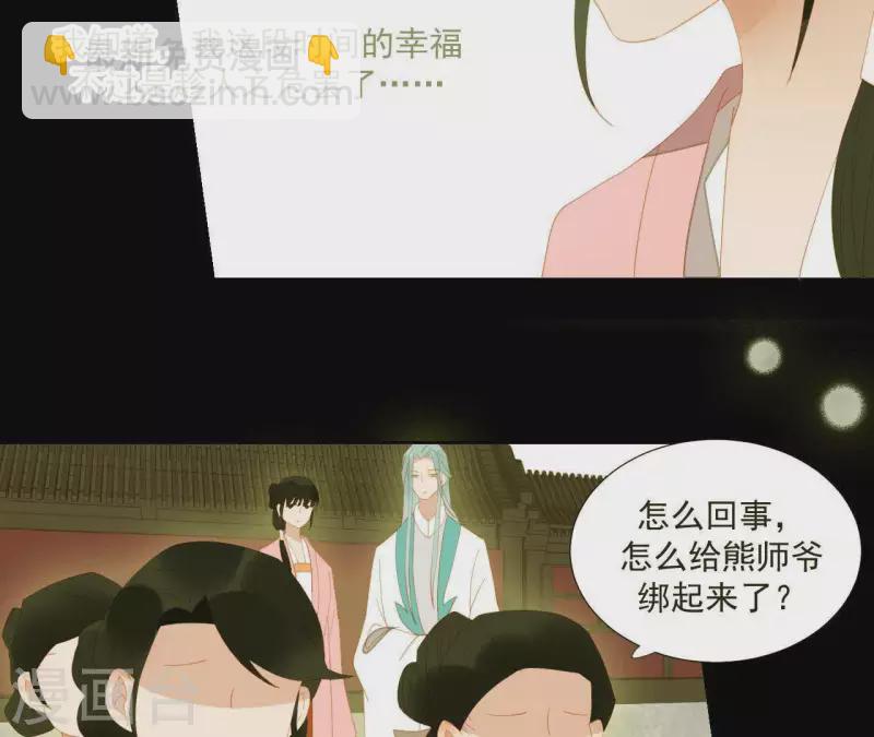 第91话 我已经有家了(1/2)-第92话