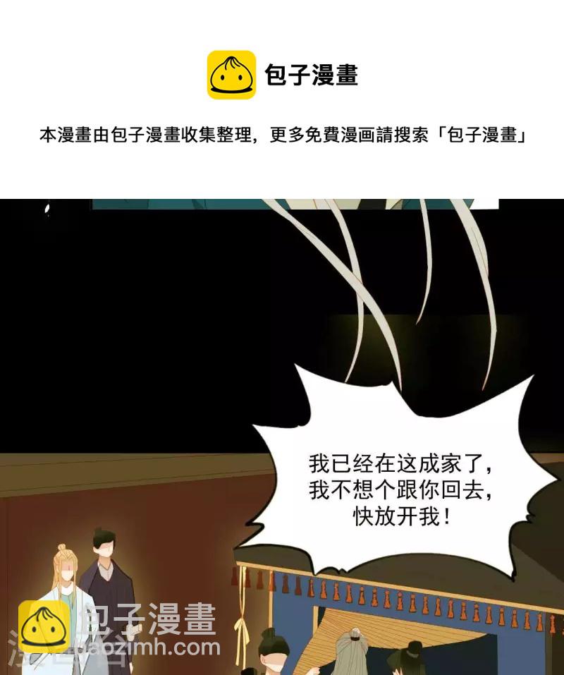 第91话 我已经有家了(1/2)-第92话