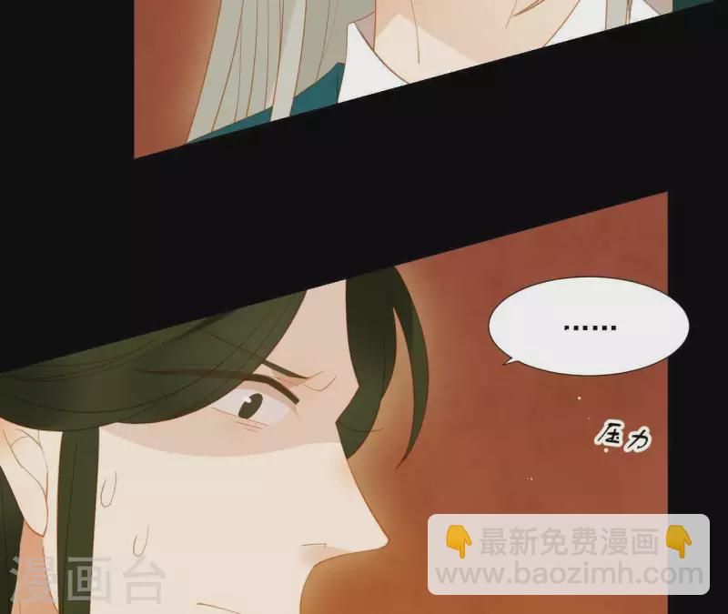 君非君 - 第93話 抓到了假皇帝(1/2) - 8