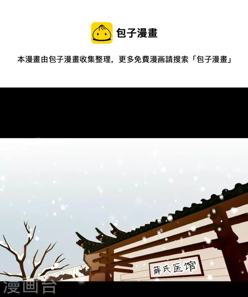 第95话 没病看什么医生？(1/2)-第96话