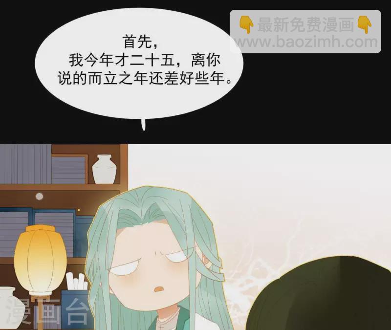 第95话 没病看什么医生？(1/2)-第96话