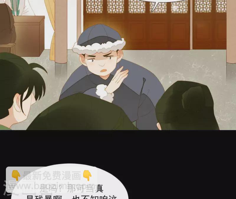 第95话 没病看什么医生？(1/2)-第96话