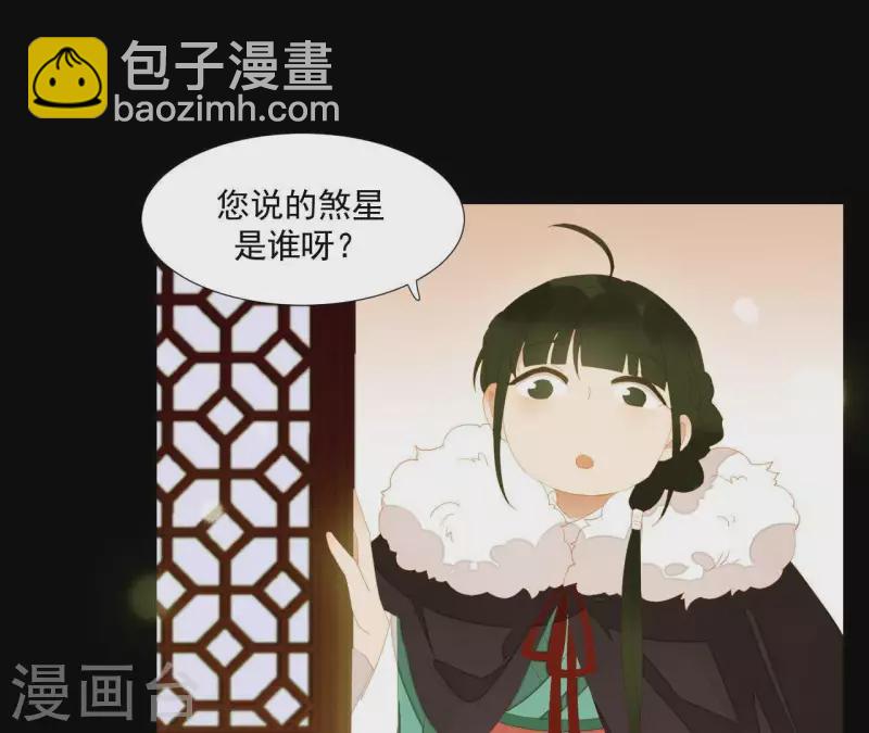 第95话 没病看什么医生？(1/2)-第96话