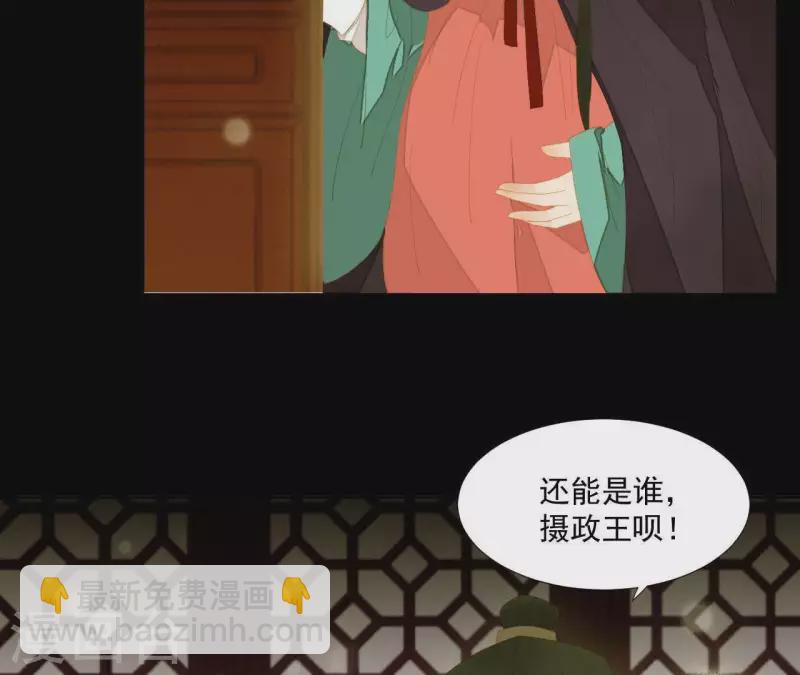 第95话 没病看什么医生？(1/2)-第96话