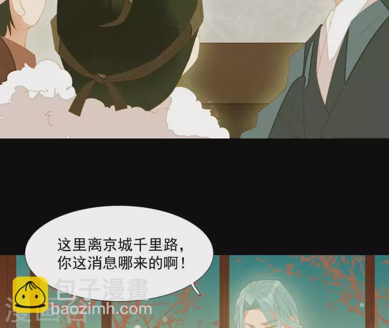 第95话 没病看什么医生？(1/2)-第96话