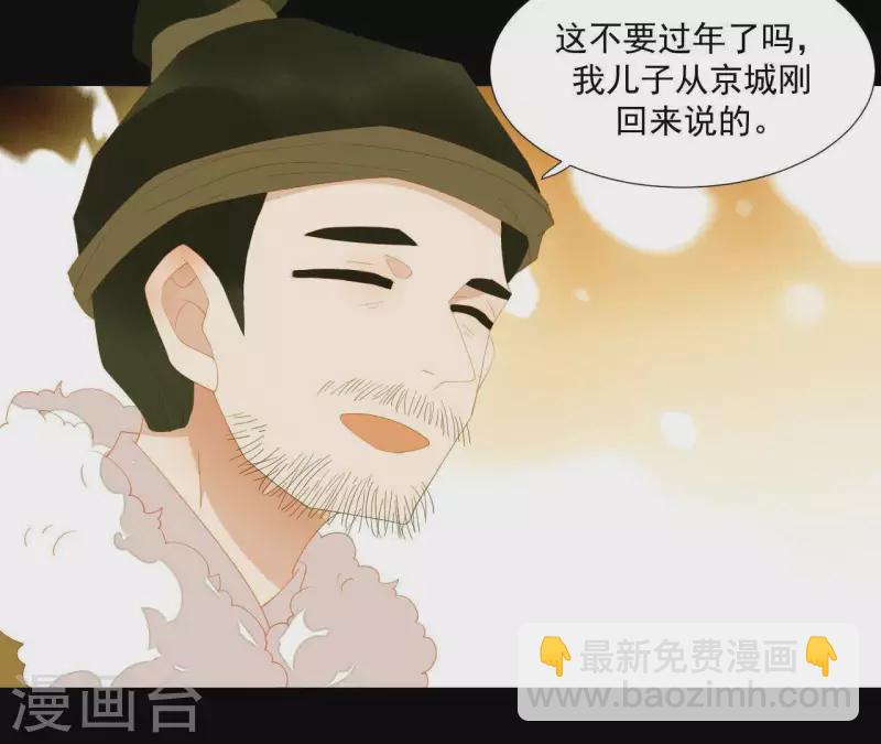 第95话 没病看什么医生？(1/2)-第96话