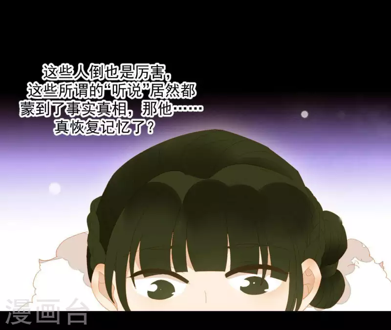 第95话 没病看什么医生？(1/2)-第96话