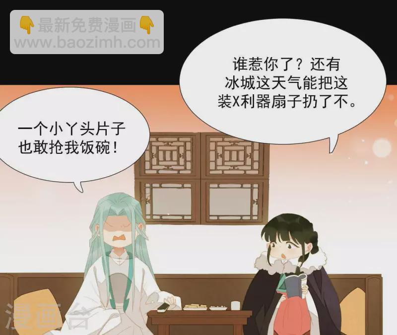 第95话 没病看什么医生？(1/2)-第96话