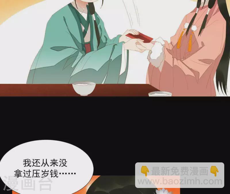 第97话 一五一十的讲(1/2)-第98话